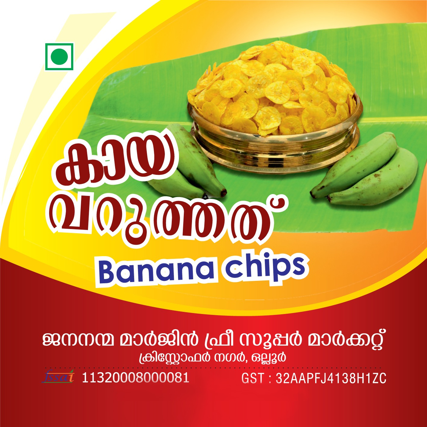 Onam Offer -
 Christopher Nagar, Ollur