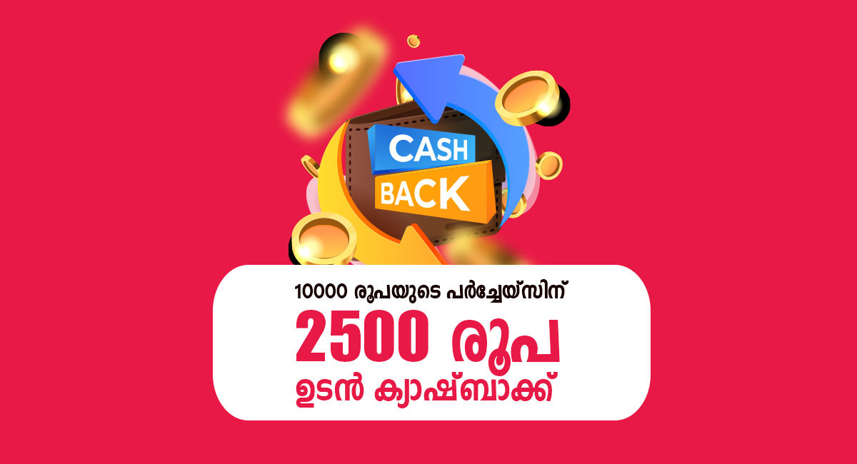 Cash Back Offer -
 Thrissur