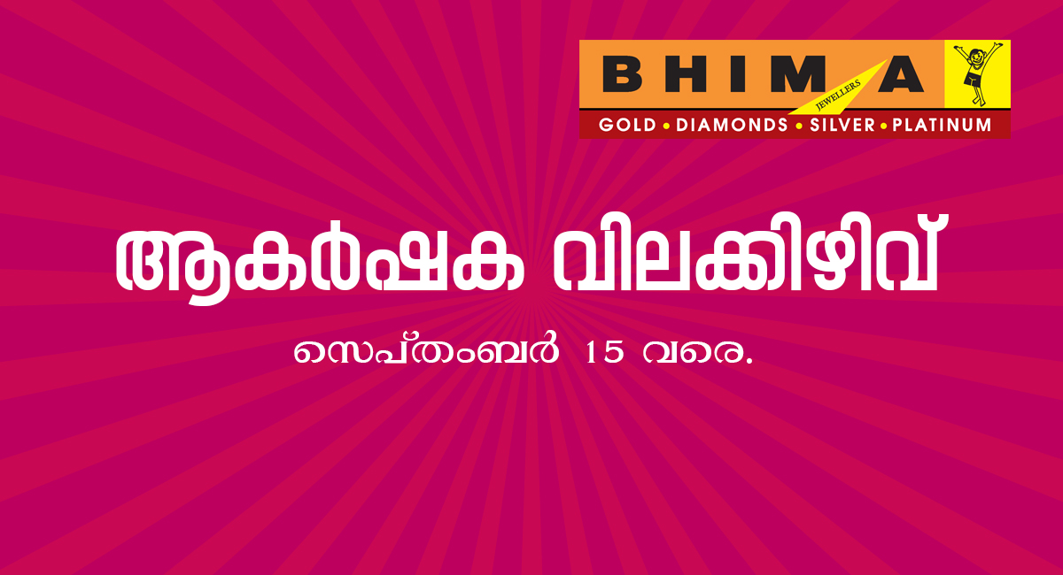 attractive discount -
 Thrissur